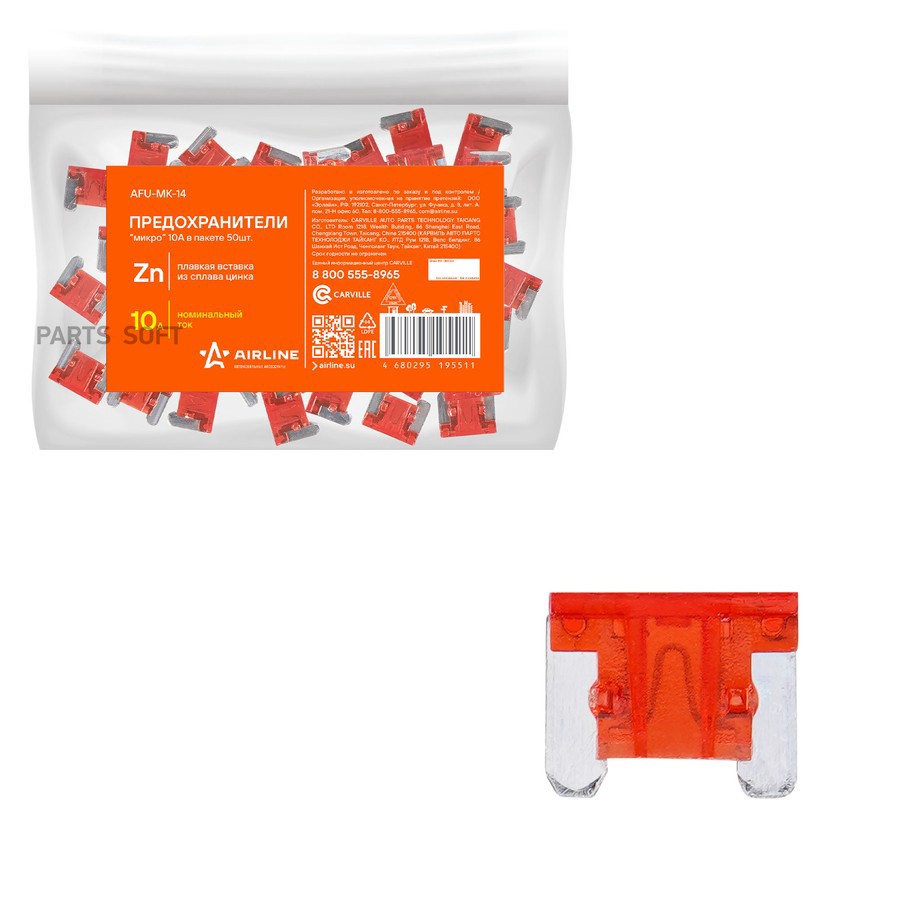 Предохранители флажковые Micro 10А AIRLINE 50 шт. - AIRLINE None None